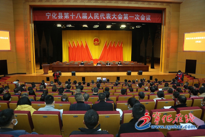 【聚焦兩會(huì)】寧化縣第十八屆人民代表大會(huì)第一次會(huì)議舉行預(yù)備會(huì)議
