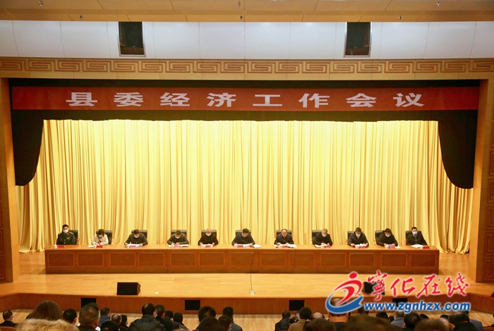 寧化縣委經(jīng)濟(jì)工作會議召開