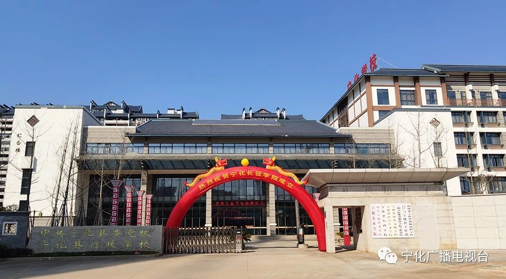 多家國企單位教育實踐（培訓(xùn)）基地在寧化長征學(xué)院揭牌