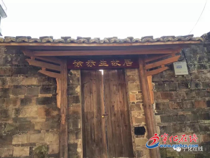 【學黨史 悟思想 辦實事 開新局】寧化第一個共產黨員徐赤生