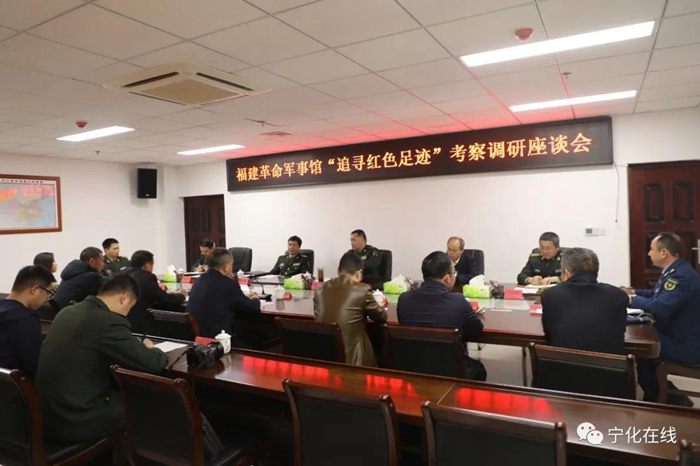 【學黨史 悟思想 辦實事 開新局】省革命軍事館“追尋紅色足跡”考察組走進寧化