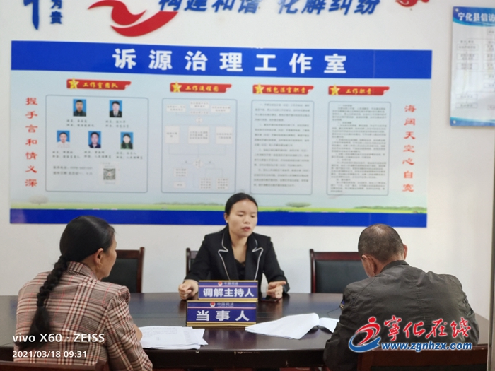寧化方田鄉:我為群眾辦實事 訴源治理下基層