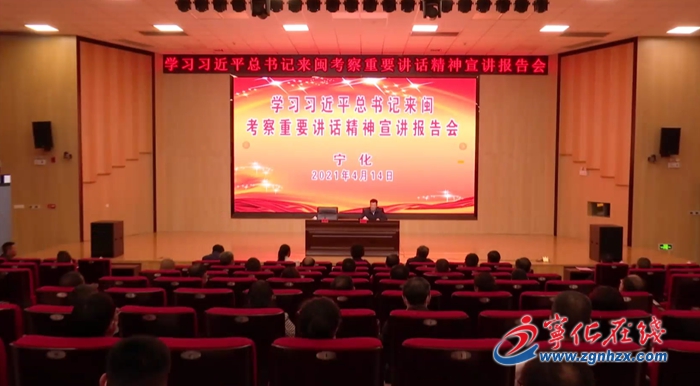 省總工會領(lǐng)導(dǎo)來寧宣講習(xí)近平總書記來閩考察重要講話精神