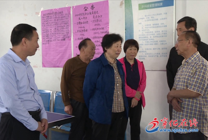 省老體協(xié)領(lǐng)導(dǎo)來寧化調(diào)研