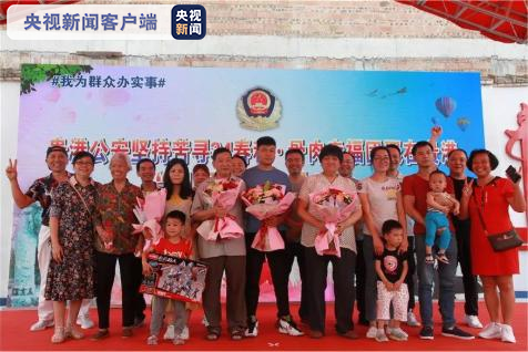 遲來(lái)12418天的擁抱!父母尋子34年 終與孩子團(tuán)圓