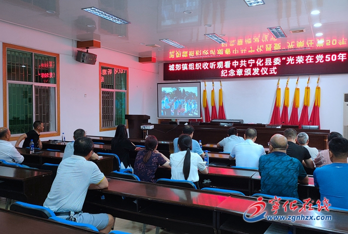 寧化“光榮在黨50年”紀念章頒發儀式反響熱烈