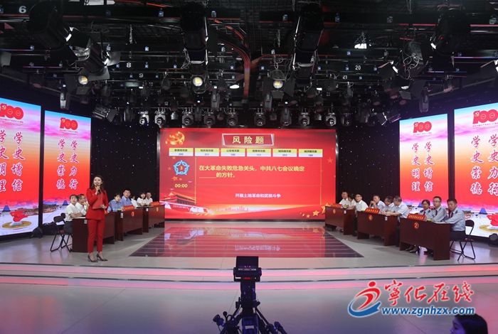 寧化舉行黨史學(xué)習(xí)教育知識(shí)競賽