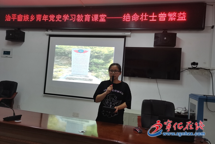 治平畬族鄉：“青年干部黨史講堂”開講