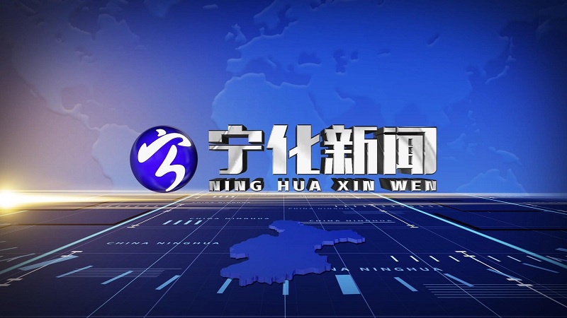 寧化新聞：2025年6月5日