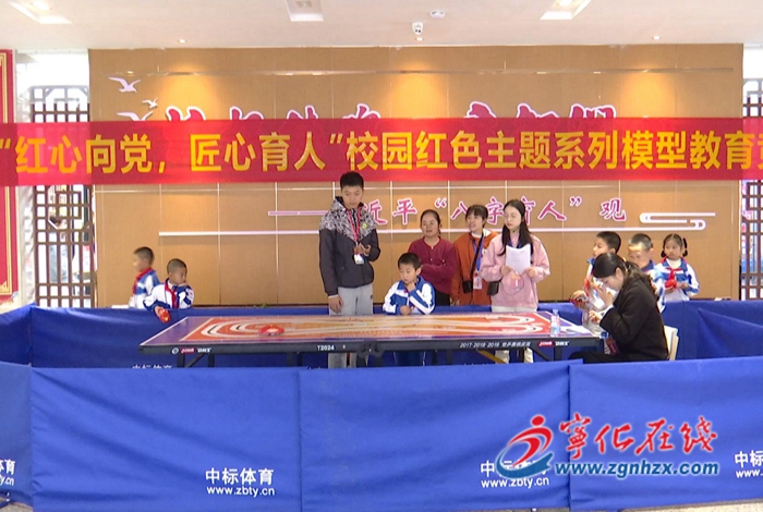 “紅心向黨 匠心育人”紅色主題系列模型教育競賽走進寧化