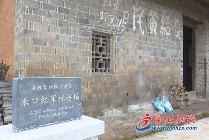 寧化縣積極發揮檢察公益訴訟職能依法保護紅色資源