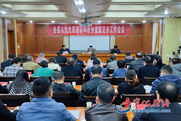 寧化召開縣人大代表建議和政協委員提案交辦會