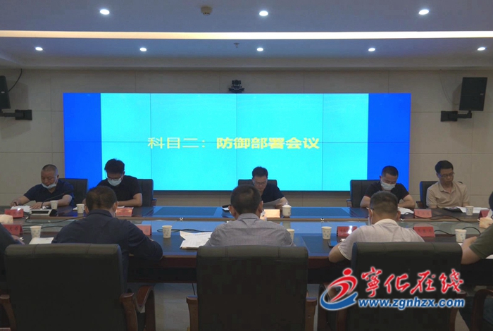 寧化縣召開防洪防臺(tái)風(fēng)應(yīng)急預(yù)案桌面推演會(huì)