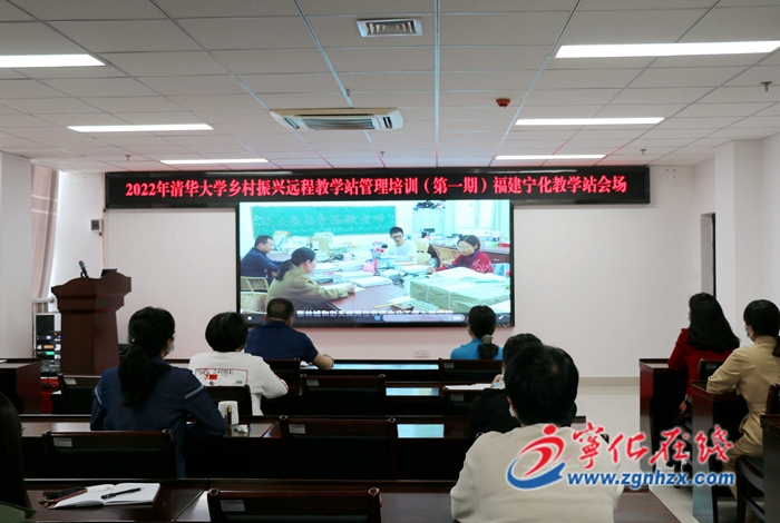 寧化在清華大學鄉村振興遠程教學站管理培訓會上作交流發言