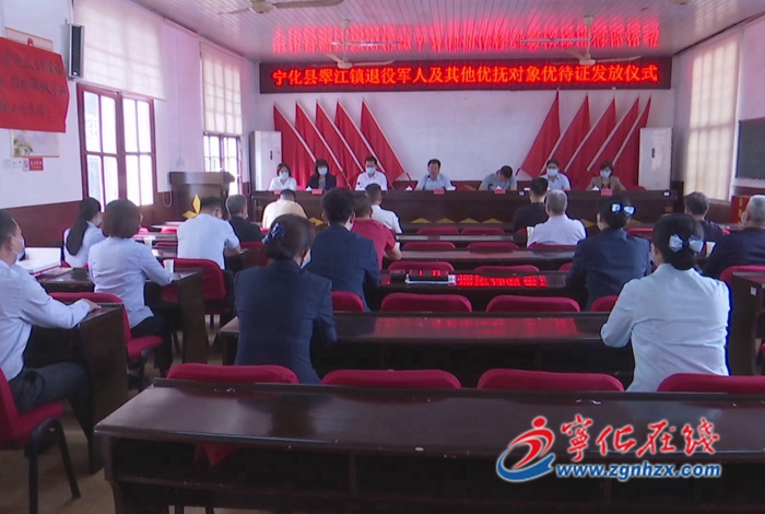 寧化陸續發放退役軍人及其他優撫對象優待證