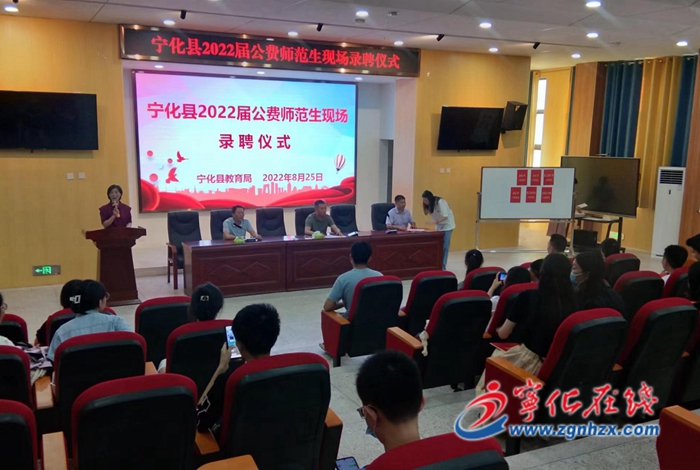 寧化現(xiàn)場(chǎng)錄聘30名公費(fèi)師范生