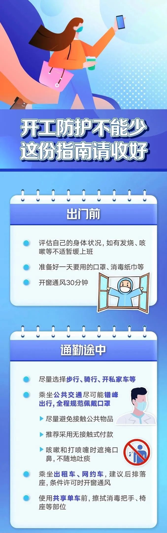 轉發提醒！開工第一天，這件事千萬別忽略