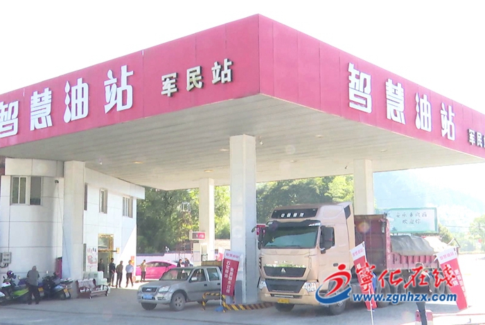寧化縣安樂鎮軍民智慧加油站舉辦雙擁共建示范加油站揭牌儀式