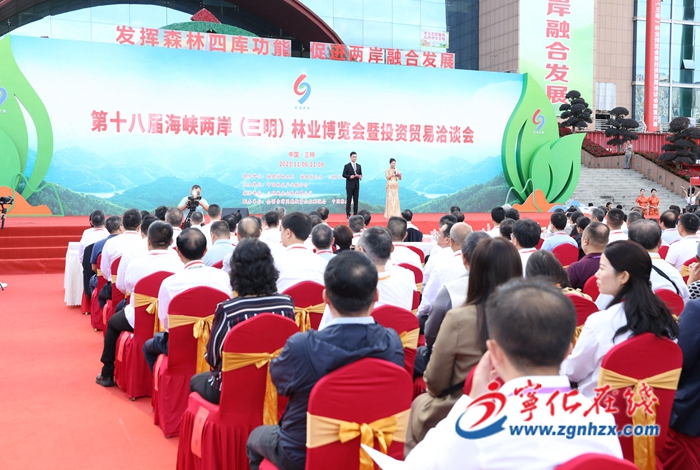 第十八屆林博會(huì)開幕  寧化產(chǎn)品受青睞