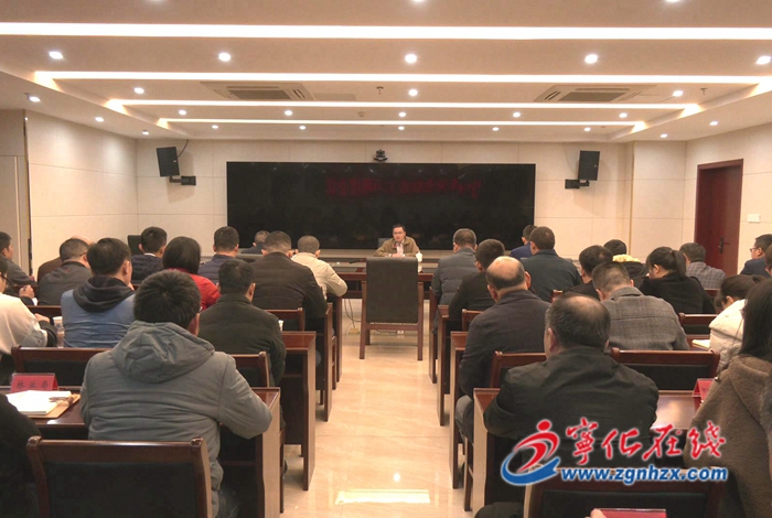 寧化召開(kāi)安全防范工作調(diào)度會(huì)議