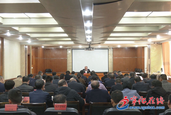 寧化縣召開安全生產工作會議