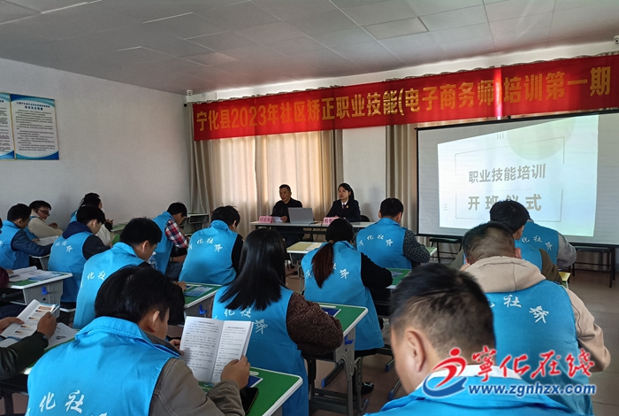 寧化縣檢察院聯合多部門開展社區矯正對象職業技能培訓