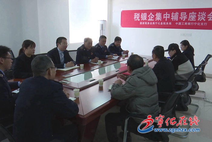 寧化：“銀稅互動”減壓力 助力企業(yè)“開門紅”