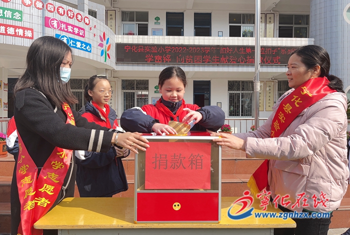 寧化:學習雷鋒精神,爭做新時代好少年