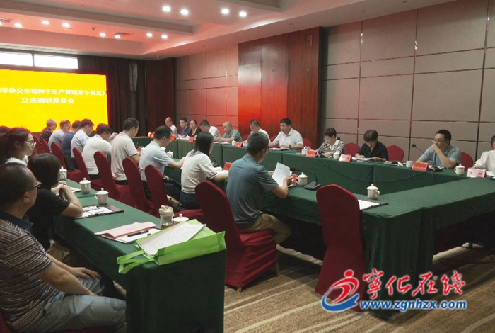 市人大常委會調研組來寧開展立法調研