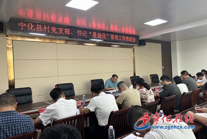 寧化：爭“星”晉位 激活基層黨建一池春水
