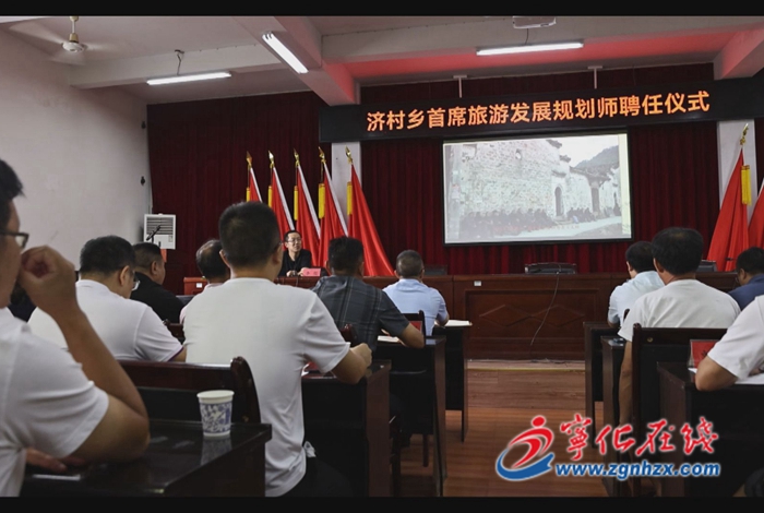 濟(jì)村鄉(xiāng):聘請(qǐng)旅游發(fā)展規(guī)劃師 賦能鄉(xiāng)村振興
