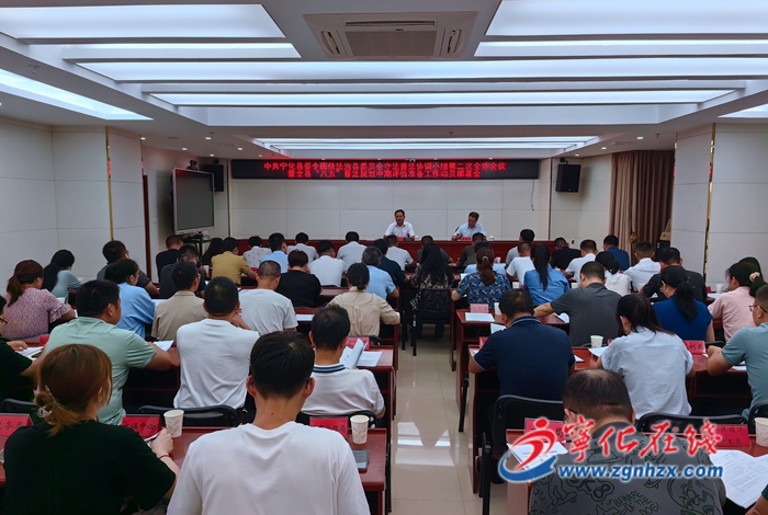 寧化縣委全面依法治縣委員會守法普法協調小組第二次會議召開