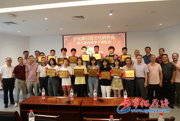 寧化賴日臣文化研究會、濟村商會表彰優(yōu)秀學子