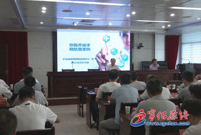 寧化縣召開愛國衛(wèi)生運動暨登革熱防治工作部署會