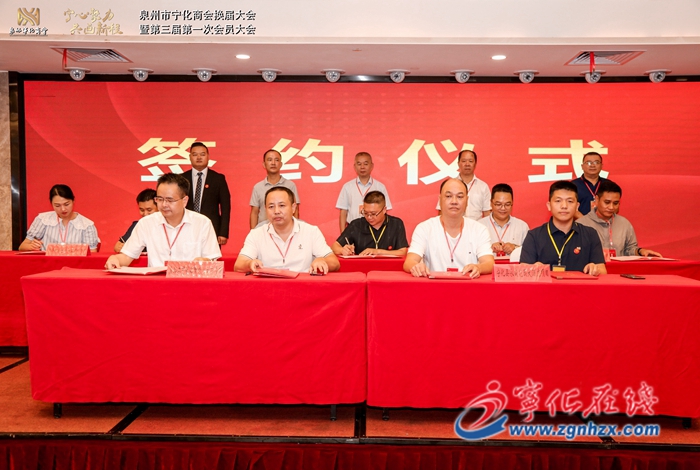 寧化縣在泉州舉辦特色產業鏈招商推介會