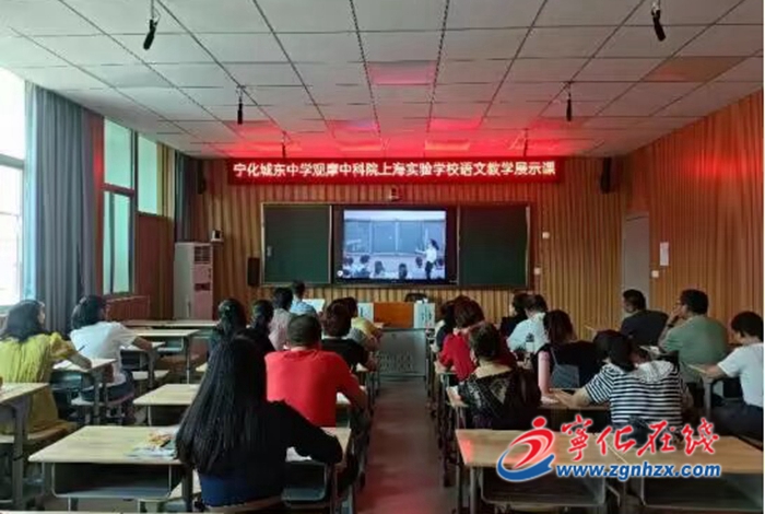 滬寧合作:網絡教研促成長