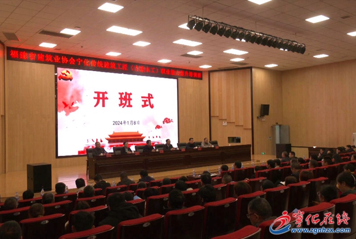 福建省建筑業協會教育實踐基地在寧化成立