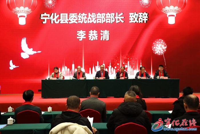 寧化新聯(lián)會(huì)召開2023年度會(huì)員大會(huì)