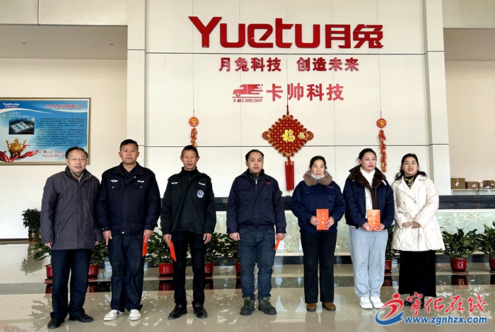 市總工會(huì)慰問組一行來寧開展2024年“兩節(jié)”送溫暖慰問活動(dòng)