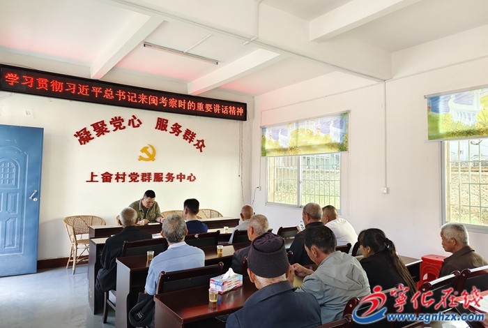 城郊鎮上畬村組織學習習近平總書記在福建考察時的重要講話精神