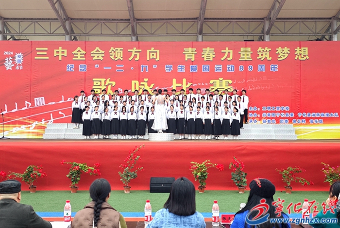 寧化舉行紀(jì)念“一二·九”學(xué)生愛國運(yùn)動(dòng)89周年歌詠比賽