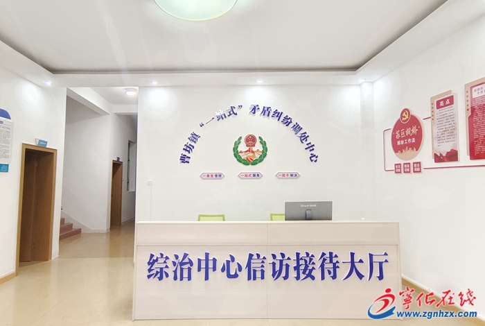 曹坊鎮(zhèn)推動(dòng)綜治中心規(guī)范化建設(shè)