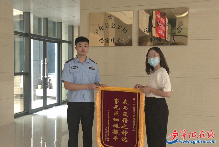 寧化民警追回被盜財(cái)物1.4萬余元 群眾贈(zèng)送錦旗感謝