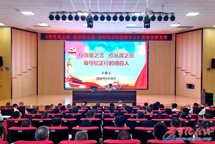 寧化縣領導講黨紀學習教育紀律專題黨課