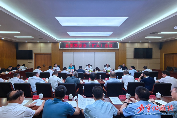 寧化縣委常委會（擴大）會議召開
