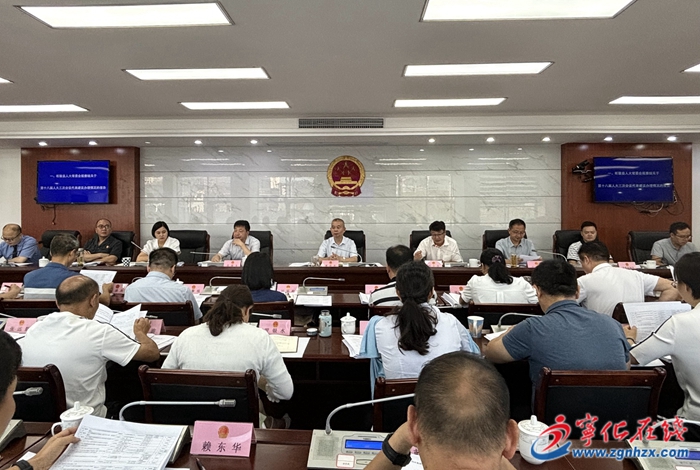 寧化縣第十八屆人大常委會第二十二次會議召開