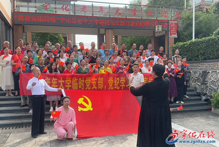 寧化縣委老干部局多措并舉扎實(shí)開(kāi)展黨紀(jì)學(xué)習(xí)教育