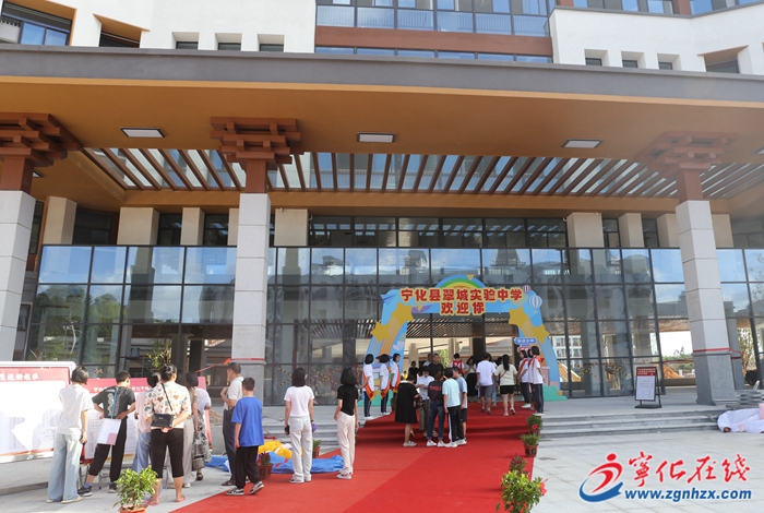 寧化縣翠城實(shí)驗(yàn)中學(xué)2024年秋季首批七年級招生啟動(dòng)