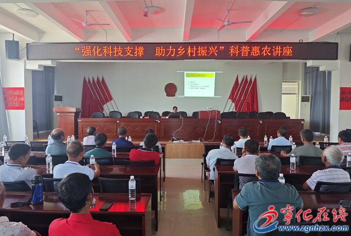 寧化開展“強化科技支撐 助力鄉村振興”系列科技科普志愿服務活動