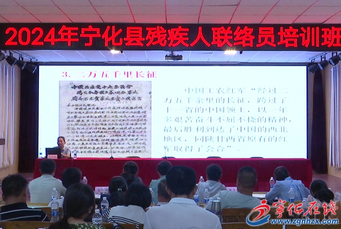 寧化縣舉辦殘疾人聯絡員培訓班